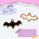【2個】 コウモリ ハロウィン 空枠 レジン枠 / カン カン付き デビル ハロウィーン ゴースト 幽霊 オバケ おばけ ハロウィーン halloween レジ...