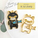 2個 ネコとさかな レジン枠 / gold ゴールドフレーム アクセサリーパーツ 資材 ハンドメイド カン付き 空枠 レジン チャーム アクセサリー cat f...