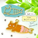 【2個】 ねそべり 猫 マーメイド 空枠 レジン枠 / カン カン付き レジン resin 資材 アクセサリーパーツ 手作り 材料 ハンドメイド 手芸 オリジナ...
