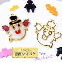 【2個】 悪魔なオバケ ハット 帽子 ハロウィン 空枠 レジン枠 / カン カン付き デビル ハロウィン ゴースト 幽霊 オバケ おばけ ハロウィーン hall...