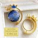 2個 丸 / 回転フレーム サークル クラウン レジン枠 / gold ゴールドフレーム アクセサリーパーツ 資材 ハンドメイド カン付き 空枠 レジン 回転式...