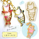 【2個】くま マーメイド 空枠 レジン枠 / カン カン付き レジン resin 資材 アクセサリーパーツ 手作り 材料 ハンドメイド 手芸 オリジナル プレゼント 推し活 推し メンカラ 人魚 アニマル 動物 クマ くま 熊 bear mermaid cat 夏 海