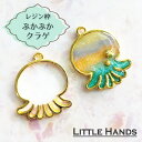 2個 ぷかぷかクラゲ ミニ レジン枠 / マリン 海 くらげ ゴールドフレーム アクセサリーパーツ 資材 ハンドメイド キーホルダー カン付き 空枠 レジン