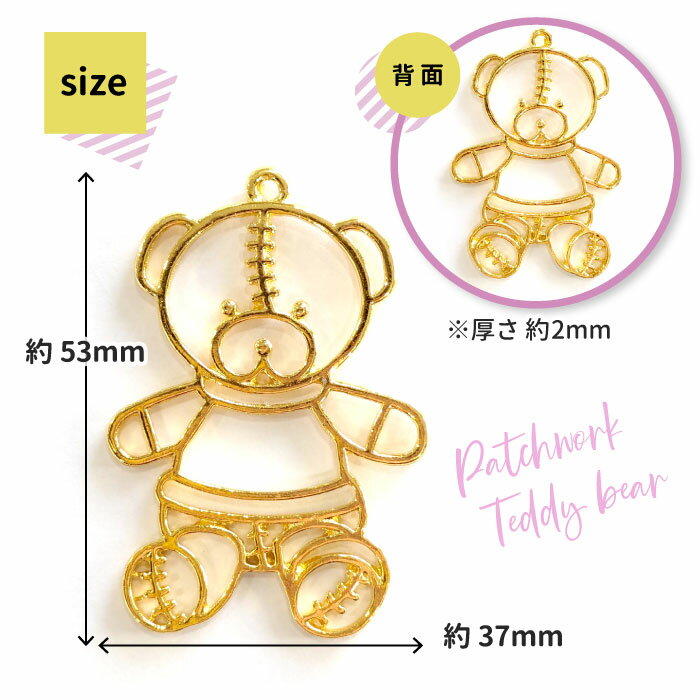 2個 パッチワーク テディベア レジン枠 / gold ゴールドフレーム アクセサリーパー...