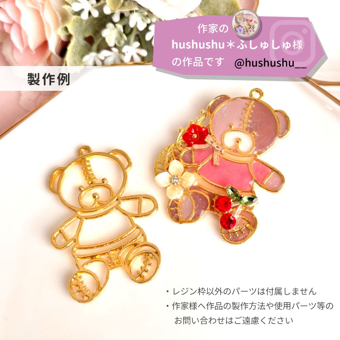 2個 パッチワーク テディベア レジン枠 / gold ゴールドフレーム アクセサリーパー...