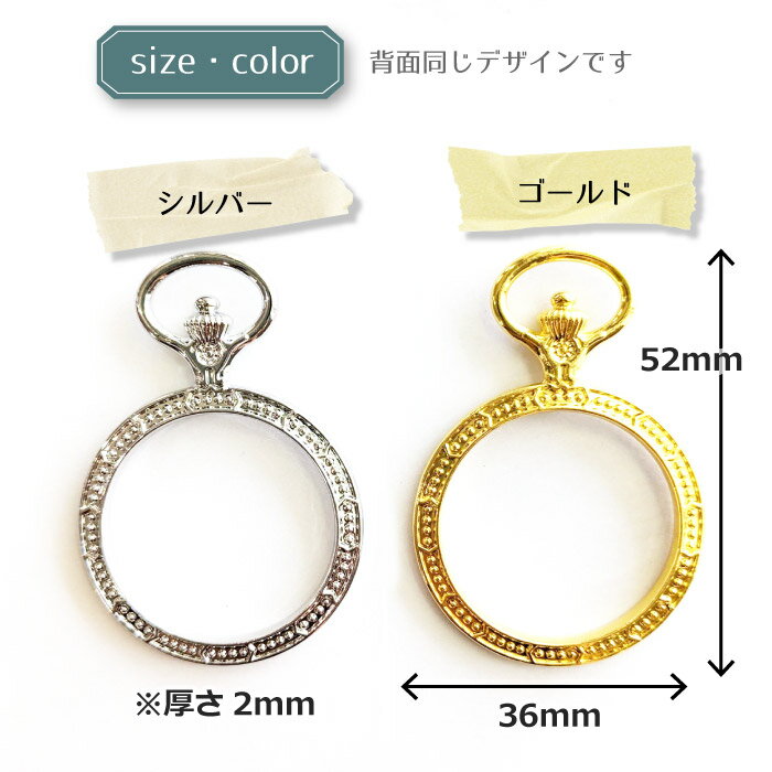 2個　懐中時計　レジン枠　/ 　時計　アンティーク　スチームパンク　レトロ　gold　silver　ゴールドフレーム　アクセサリーパーツ　資材　ハンドメイド　キーホルダー　カン付き　空枠　レジン