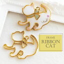 2個 リボン ネコ レジン枠 / gold ゴールドフレーム アクセサリーパーツ 資材 ハンドメイド カン付き 空枠 レジン 猫 cat うちのこ neko ね...
