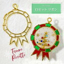 【2個】 ロゼット ダブル リボン コサージュ 空枠 レジン枠 / カン カン付き レジン resin 資材 アクセサリーパーツ 手作り 材料 ハンドメイド 手...