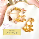2個 スキー うさぎ マフラー / ウサギ レジン枠 / gold ゴールドフレーム アクセサリーパーツ 資材 ハンドメイド カン付き 空枠 レジン アニマル ...