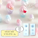 ソフトクリーム モールド / キララレジン マスコット プレート シリコン UVレジン 2液性レジン エポキシレジン レジン 推し活 アクセサリー キーホルダー...