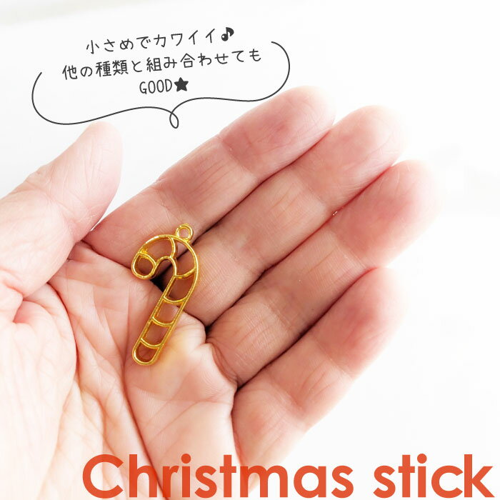 2個 クリスマス スティック キャンディ レジン枠 / gold ゴールドフレーム アクセサリーパーツ 資材 ハンドメイド カン付き 空枠 レジン クリスマス Christmas Xmas 北欧 冬 サンタ stick オーナメント ステッキ キャンディーケーン