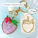 【2個】 いちご 大 レジン枠 空枠 / カン長め カン カン付き レジン resin 資材 アクセサリーパーツ 手作り 材料 ハンドメイド 手芸 オリジナル ...