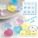 星とハート シュガーグミ モールド / キララレジン マスコット プレート シリコン UVレジン 2液性レジン エポキシレジン レジン 推し活 アクセサリー キ...