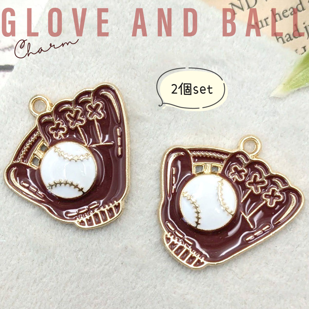 【2個】 野球 グローブ グラブ チャーム /...の紹介画像3