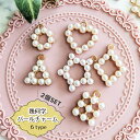 2個セット パール チャーム ゴールド ペア カン付き / ハート 星 四角 丸 ダイヤ ひし形 三角 幾何学 /pearl パーツ アクセサリー イヤリング ...