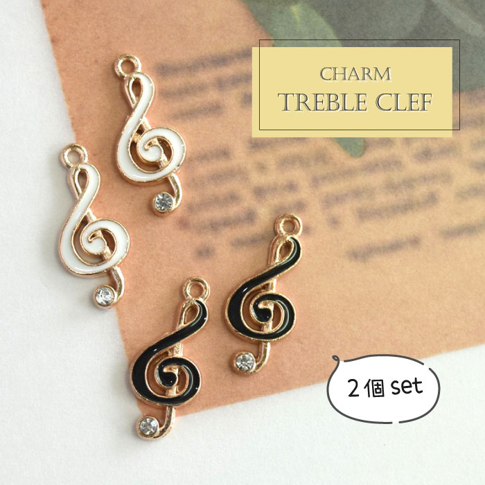 【2個】 ト音記号 チャーム / ビジュ カン付き アクセサリー パーツ ピアス イヤリング ネックレス ミ..