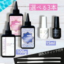 【組み合わせ自由3本】キララ UVレジン液100g / コーティング液15ml　LED対応　ハードタイプ　高粘度 低粘度 kirara　 / 高品質　おすすめ　プラバン　スマホ アレンジ 大容量 LEDライト 太陽 透明 安い 雫 シリコンモールド