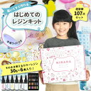 ＼大人気♪／道具なしで作れる はじめてのレジンキット 本格UV/LEDライト付き / 福袋 お年玉 子供 女の子 男の子 UV レジン液 セット キット 初心者 アクセサリー ハンドメイド 小学生 レジンキット クリスマス 誕生日 プレゼント