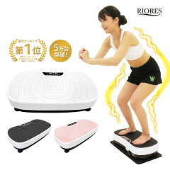 https://thumbnail.image.rakuten.co.jp/@0_mall/riores/cabinet/body-shaker-fit/bodyshaker-fit_tn04.jpg