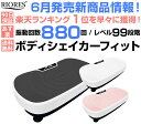 ★ブルブル 振動 2D マシン 振動マシン 振動マシーン 振...