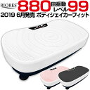 ★ダイエット 振動マシン ダイエット器具 ブルブル 振動 マ...