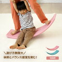 \ポイント5倍★11日01:59まで!/木製ボール付 バランスボード 子供 四角 スクエア型 室内 体幹 遊び 集中力 知育 子供用 屋内 運動不足 安全 おもちゃ バランストレーニング バランストレーニング 大人 室内遊び こども 小学生 遊具 フィットネス