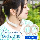 \ポイント5倍★11日01:59まで!/セットがお得 2個セット クールネックリング クールリング アイスコールドリング アイス リング 大人 長時間 3時間 熱中症対策 暑さ対策 冷たい ひんやりグッズ 冷感グッズ ひんやり 冷感