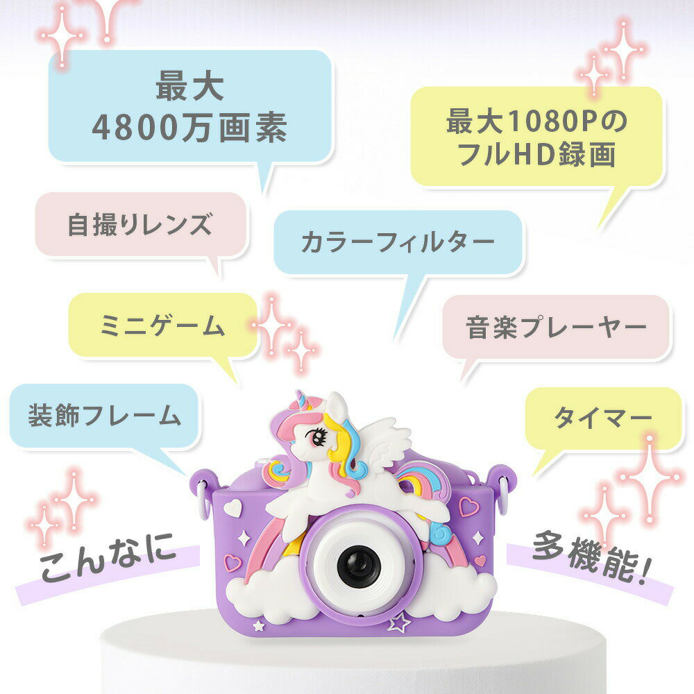 RIORES（リオレス） 楽天市場店のキッズカメラ トイカメラ 子供用カメラ シリコーンカバー ストラップ付 子供用 カメラ ユニコーン ダイナソー シャーク 自撮り 写真 動画 ムービー 玩具 おもちゃ シリコンカバー｜アングル3