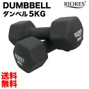 RIORES ダンベル 5.0kg 2個セット ブラック ｜ エクササイズ フィットネス ダイエット 鉄アレイ 初心者 入門 トレーニング シェイプアップ オシャレ 女性 安全 リストウェイト ギフト