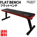 トレーニングベンチ フラットベンチ シート 折りたたみ 耐荷重200kg おりたたみ ダンベル 腹筋 バーベル 筋トレ器具 背筋 ベンチプレス シェイプアップ ...