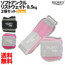 ★ ソフトアンクル リストウェイ...