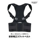 猫背 矯正 ベルト 姿勢 ベスト 猫背 背筋 姿勢矯正 猫背矯正 サポ...(4)