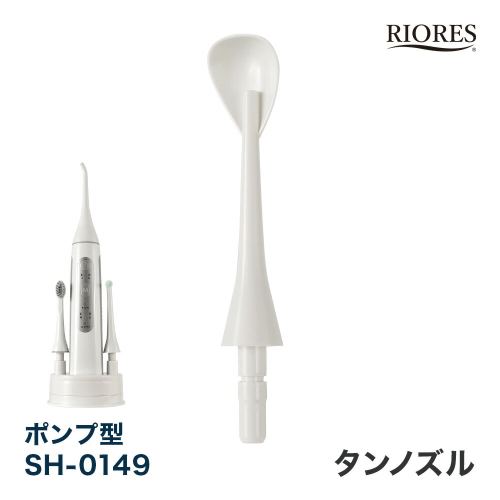 RIORES ジェットウォッシャー ポンプ型 SH-0149 専用 タンノズル商品仕様 商品名 RIORES ジェットウォッシャー ポンプ型 SH-0149 専用 タンノズル 素材 ABS 使用上の注意 ノズルは消耗品です。2〜3ヶ月の使用期間を目安に交換してください。