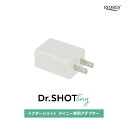 Dr.SHOT Tiny専用のACアダプターです。