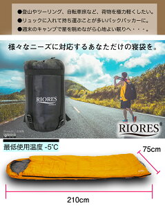 【200円OFF! 楽天マラソン限定特価】寝袋 シュラフ 洗える スリーピングバッグ 防災 ツーリング 布団 封筒型 コンパクト 3シーズン 夏用 RIORES 封筒 ねぶくろ コンパクト アウトドア キャンプ 大人 オリンピック 応援通販格安セール情報 楽天 通販