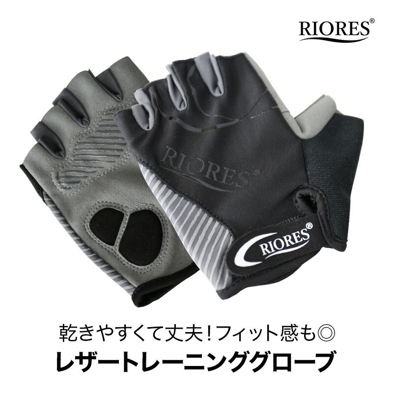 【期間限定クーポン利用で40％off】トレーニング グローブ S M L 3サイズ展開 グローブ 手袋 1色 ブラック グレー 黒 灰色 筋トレ トレーニング 筋力トレーニング ギフト