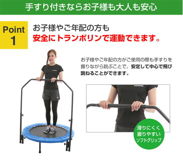 ★ 予約販売 トランポリン 無地 手すり付き 2点セット 折りたたみ 102cm 耐荷重110kg 子供 大人用 大型 子供用 家庭用 子ども 静音 こども ギフト 男の子 女の子 誕生日 送料無料 ラッピング