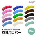 トランポリン 交換カバー 40インチ 102cm 専用 交換用 交換品 カバー 15色 15カラートランポリン 大人用 トレーニング 自宅 ダイエット器具 家庭...
