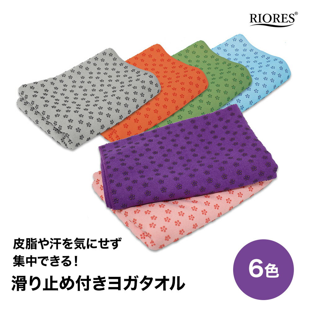 楽天市場】corcopi コルコピ ヨガタオルの通販 楽天市場】corcopi コルコピ ヨガタオルの通販
