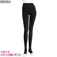 リオッサスラッと美レギンス(補正レギンス)