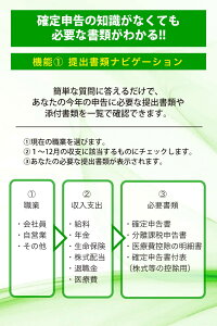 やるぞ！確定申告2024 for Win 令和5年分確定申告 青色申告 消費税申告