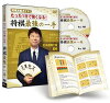 【DVD】杉本昌隆八段監修 将棋実戦ガイド!たった1日で強くなる!将棋最強の一手