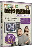 【DVD】立川談慶の昭和見聞録 第4巻 昭和35年～昭和64年