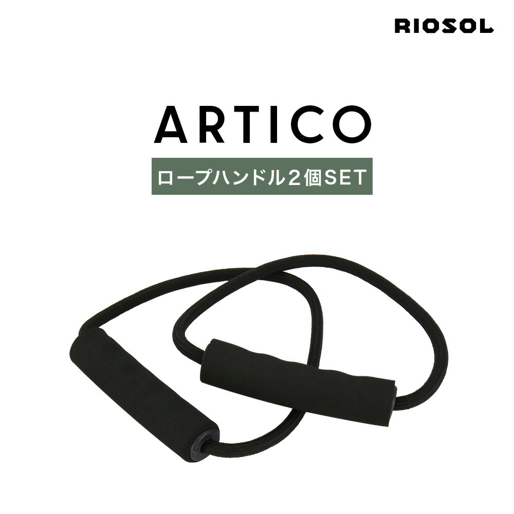 クーラーボックス ハンドル セット ARTICO アルティコ 交換用 パーツ ハードクーラー