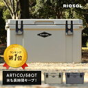 楽天RIOSOL楽天市場店【期間限定39％off】クーラーボックス 大型 ハード ARTICO アルティコ 58QT 容量55L 耐久性 保冷力 冷凍 ロトモールド製法 1年保証 アウトドア キャンプ キャンプギア BBQ レジャー 海 運動会 スポーツ 釣り おしゃれ 【1年保証】