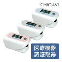 【最短翌日着】 【医療機器認証品】 遮光カバー付 パルスオキシメーター 心拍計 脈拍 酸素飽和度 血中酸素濃度計 パルス オキシ メーター 脈拍計 心拍数 測定...