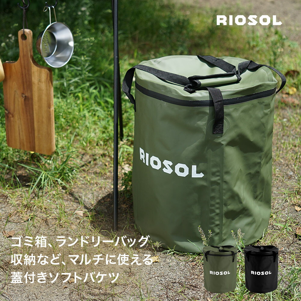 折りたたみバケツ 大型 蓋つき ソフトバケツ キャンプ アウトドア おしゃれ 防水 密閉 耐荷重 約20kg ストレージ ゴミ箱 洗車 折り畳み 薪バッグ 足湯 釣り バスケット 洗濯 ガーデニング 水 運搬 バケツ