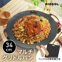 キャプテンスタッグ(CAPTAIN STAG) 極厚 ステングリルプレート B6 UG-1571 ハンドル付き キャンプ BBQ バーベキュー