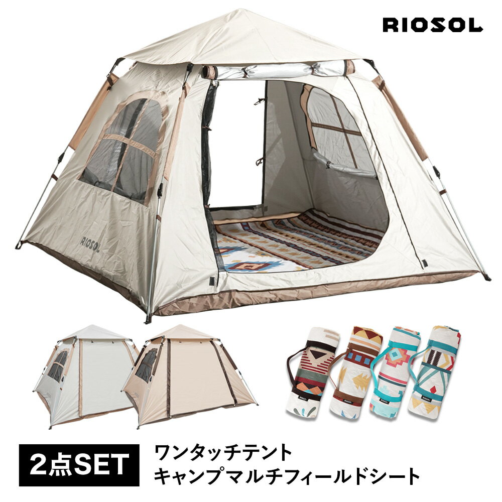 ≪2点セット≫ポップアップテント テント インナーシート セット ワンタッチテント キャンプマルチフィールドシート フルクローズ 4人用 3人用 ワンタッチ ドームテント 折りたたみ 簡易テント 軽量 防水 キャンプ アウトドア ソロキャンプ 公園 サンシェードのサムネイル