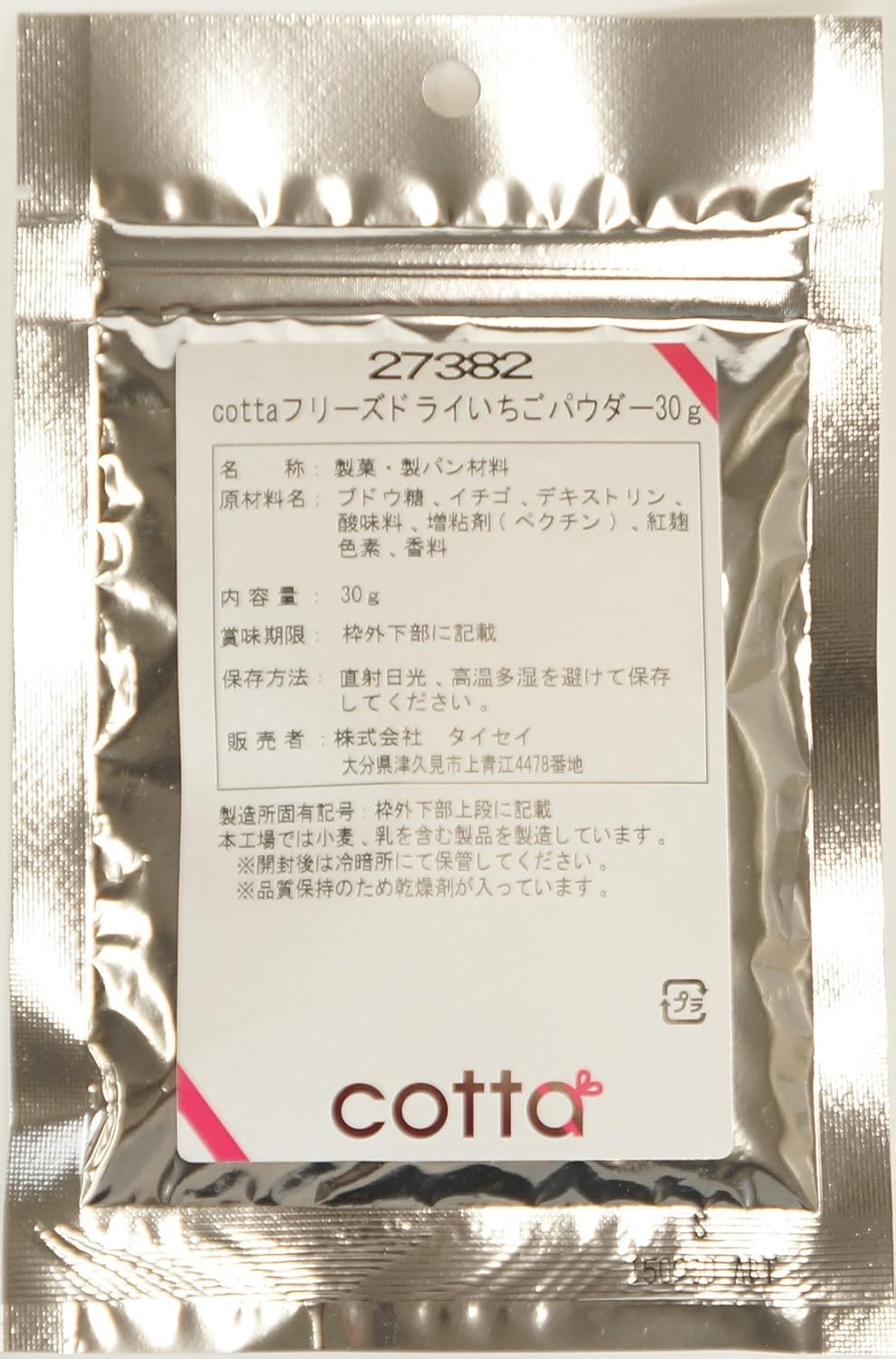cotta(コッタ) フリーズドライ いちごパウダー 30g ケーキ 焼き菓子 トッピング 練りこみ 製菓材料 お菓子作り 手作り クッキー 粉 材料 パン 洋菓子 和菓子 自作 ミックス パウダー
